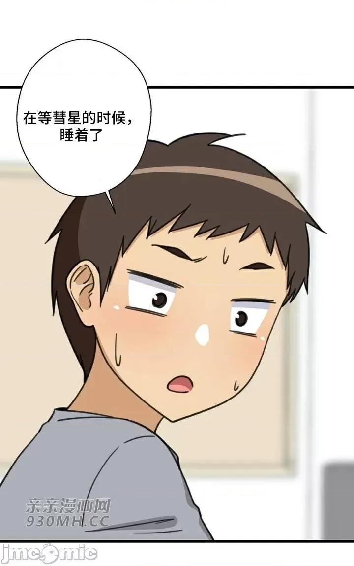 你没有 我有的 你没有-第45话 第54页