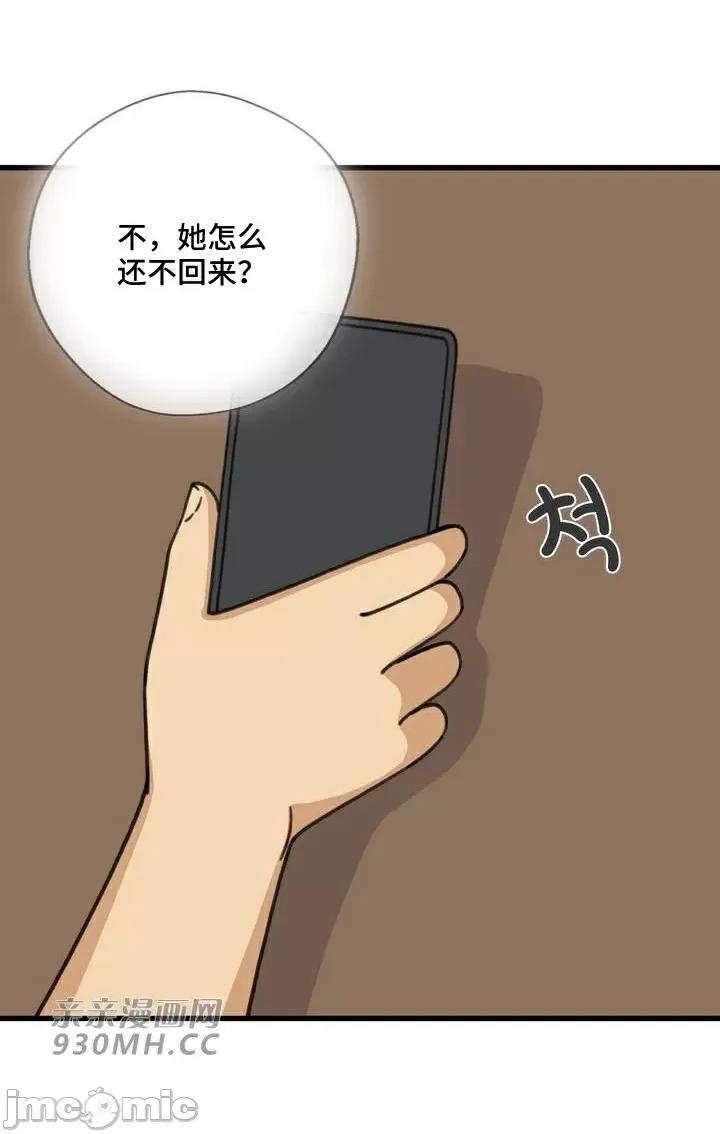 你没有 我有的 你没有-第45话 第55页