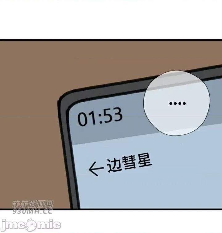 你没有 我有的 你没有-第45话 第57页