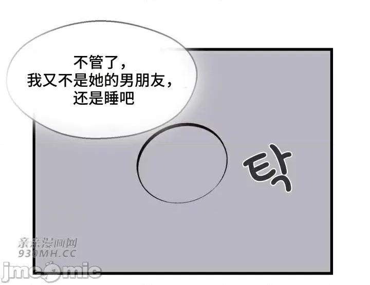 你没有 我有的 你没有-第45话 第59页