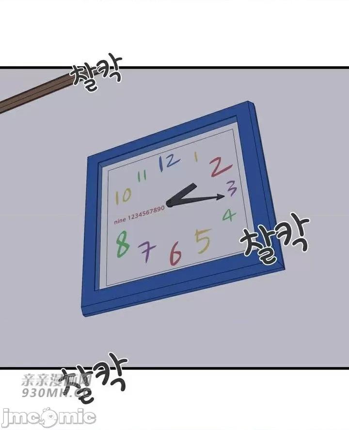 你没有 我有的 你没有-第45话 第61页