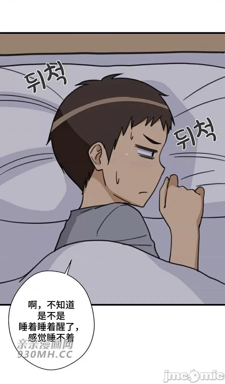 你没有 我有的 你没有-第45话 第64页