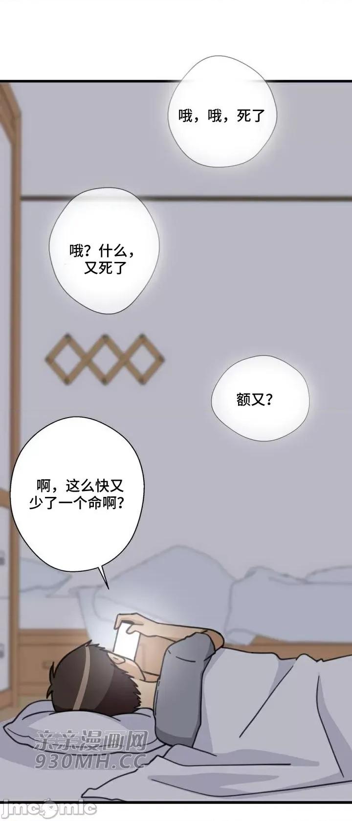 你没有 我有的 你没有-第45话 第66页