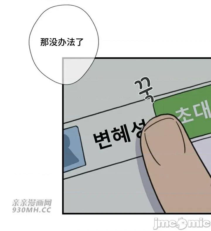 你没有 我有的 你没有-第45话 第67页