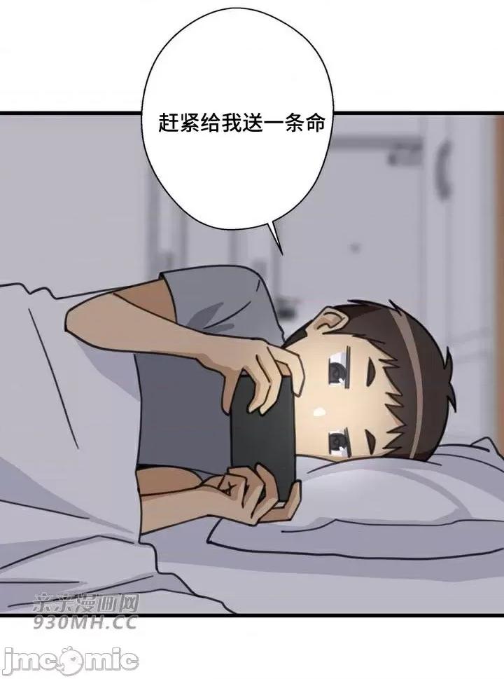 你没有 我有的 你没有-第45话 第68页