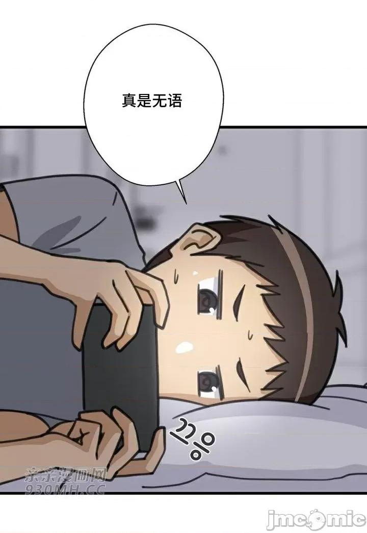 你没有 我有的 你没有-第45话 第69页