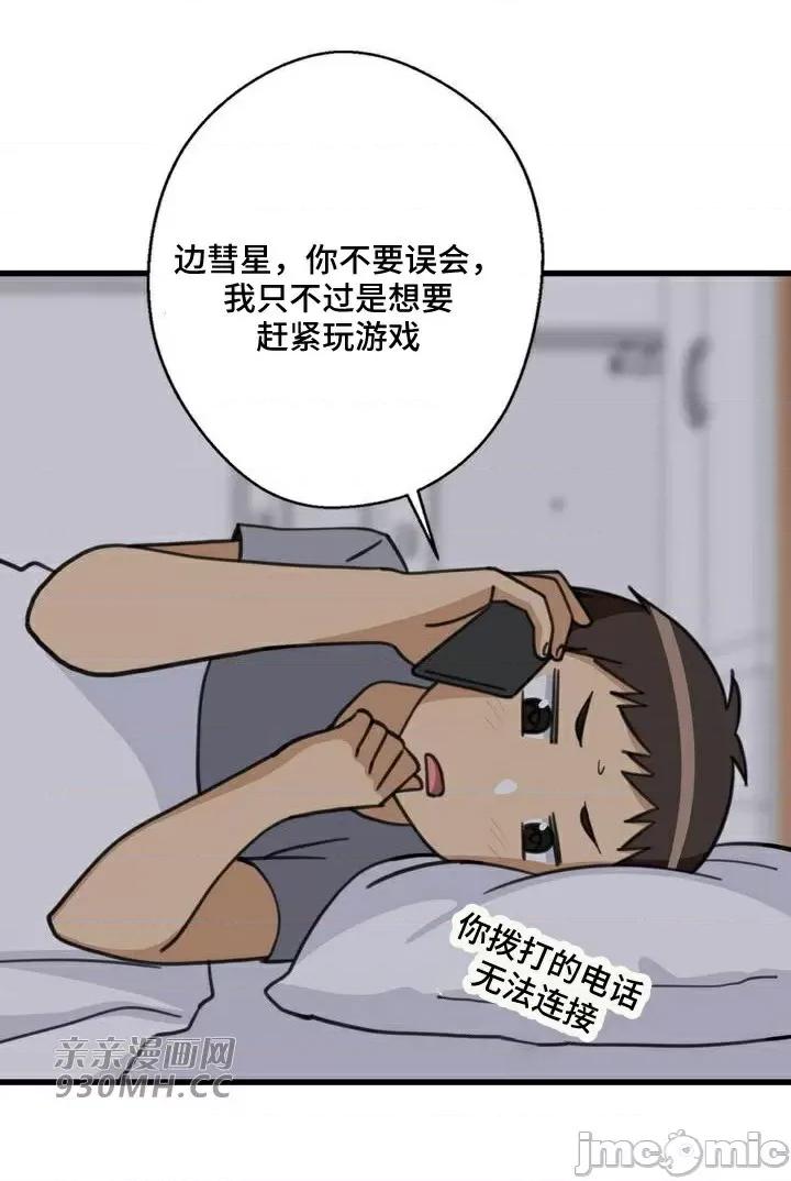 你没有 我有的 你没有-第45话 第71页