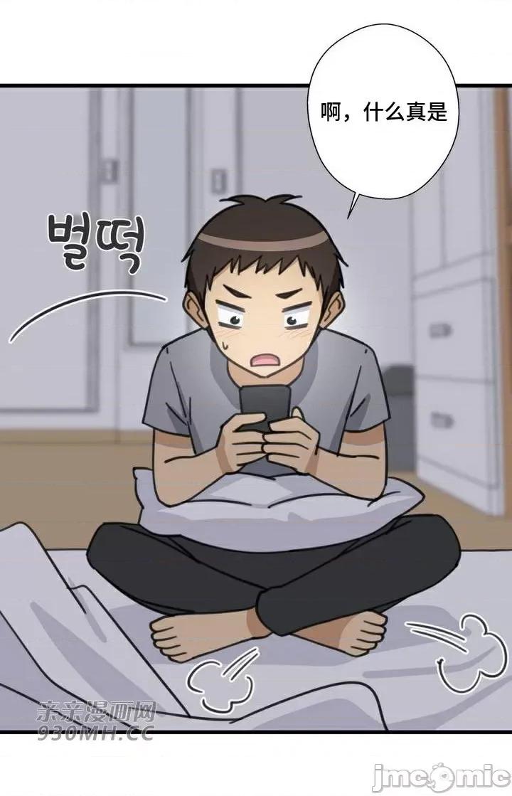 你没有 我有的 你没有-第45话 第72页