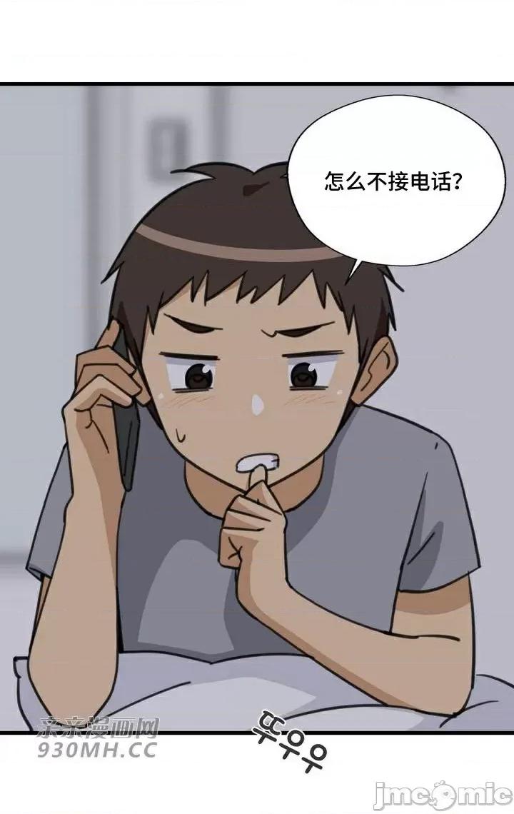 你没有 我有的 你没有-第45话 第73页