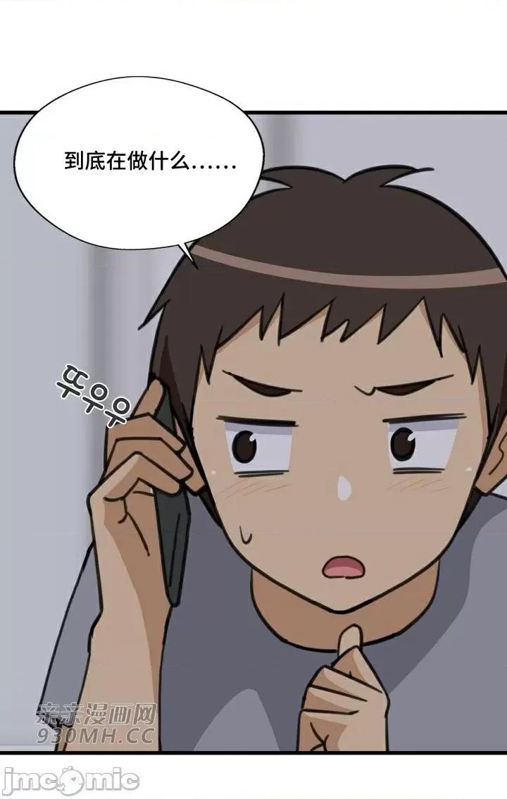 你没有 我有的 你没有-第45话 第74页