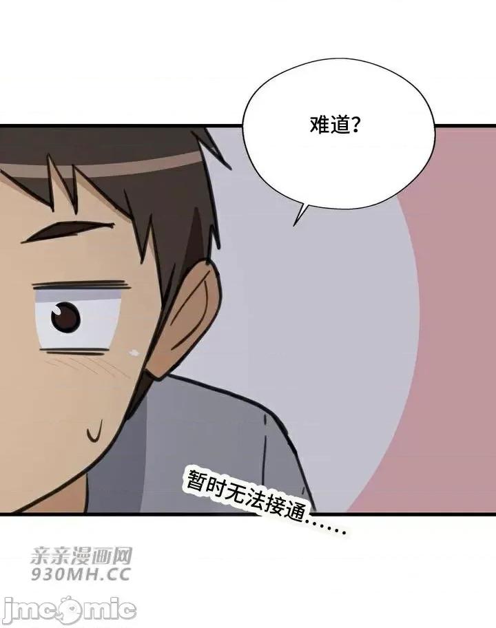你没有 我有的 你没有-第45话 第75页