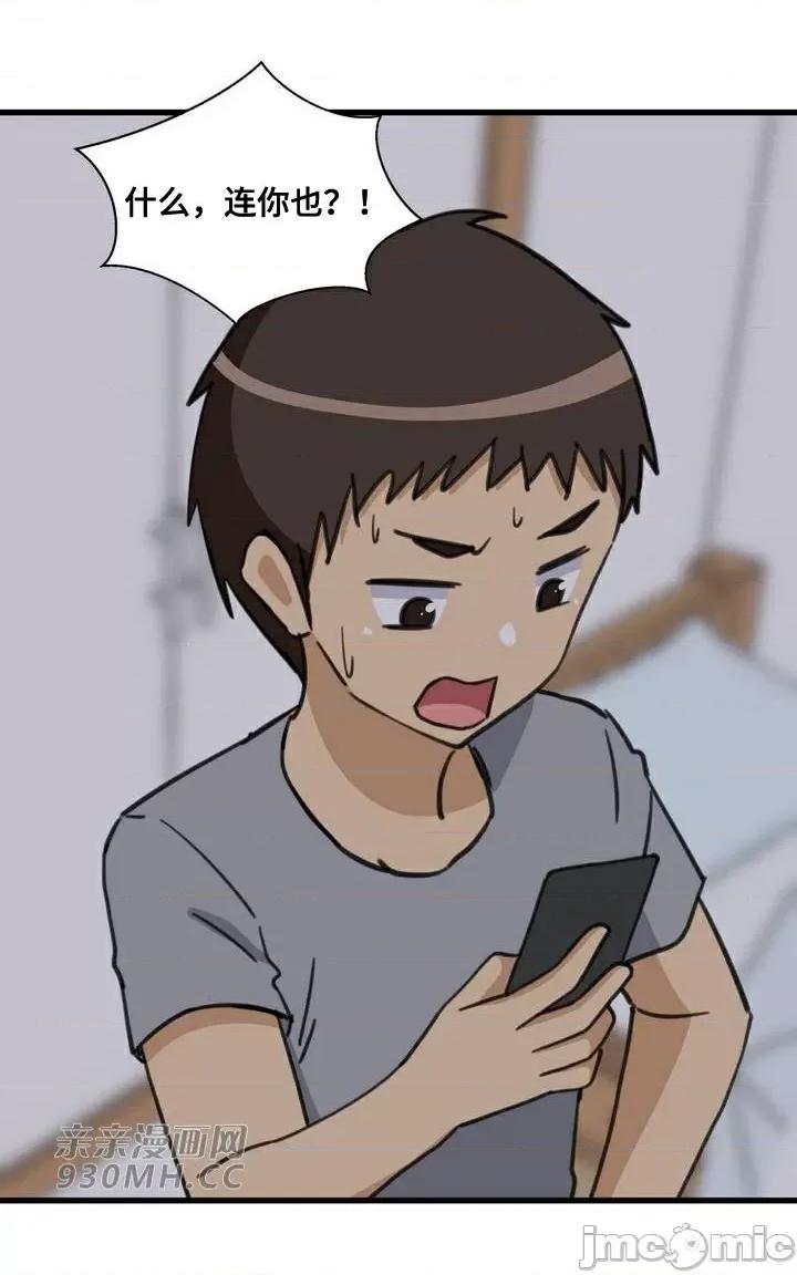 你没有 我有的 你没有-第46话 第16页