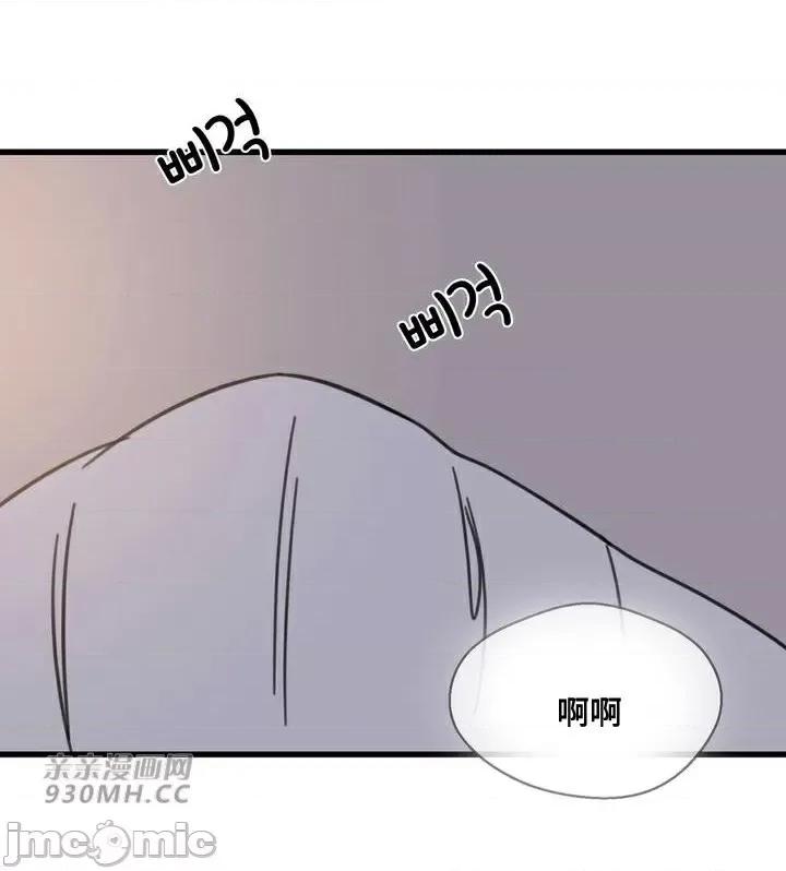 你没有 我有的 你没有-第46话 第20页