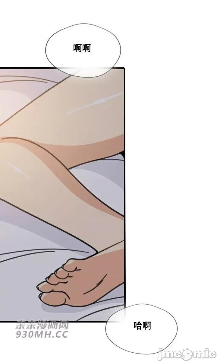 你没有 我有的 你没有-第46话 第21页
