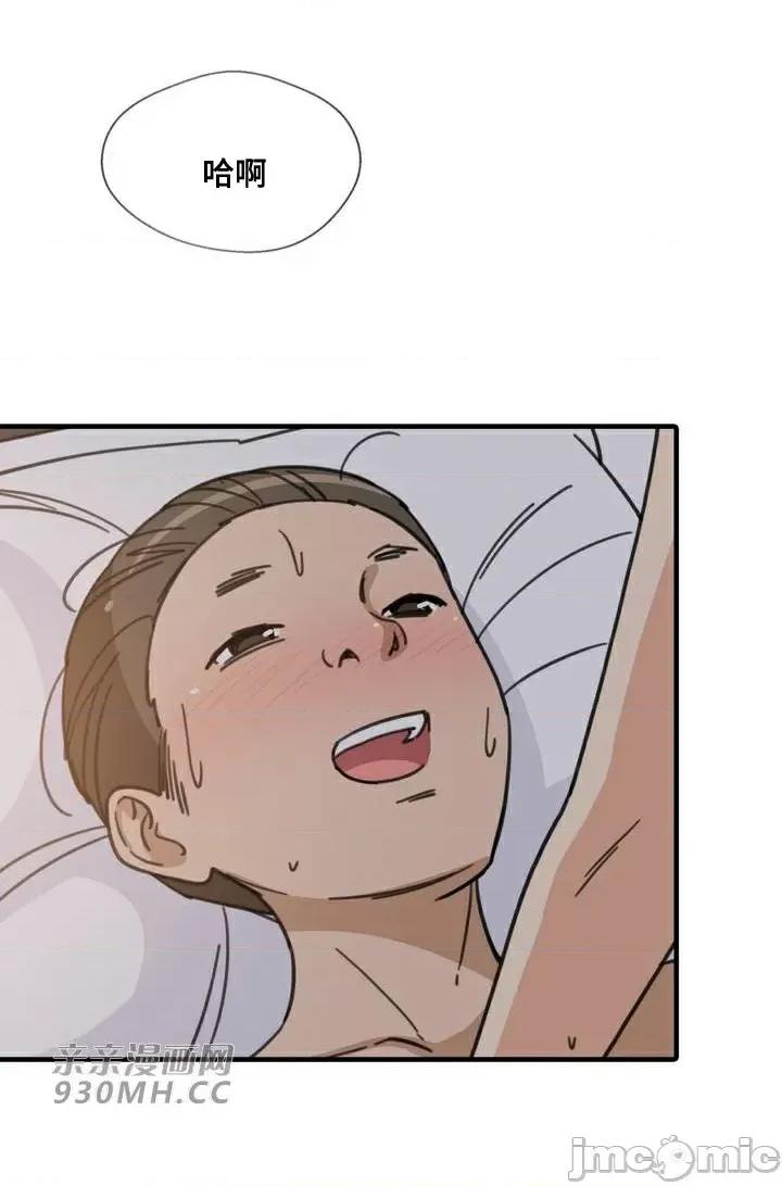 你没有 我有的 你没有-第46话 第22页