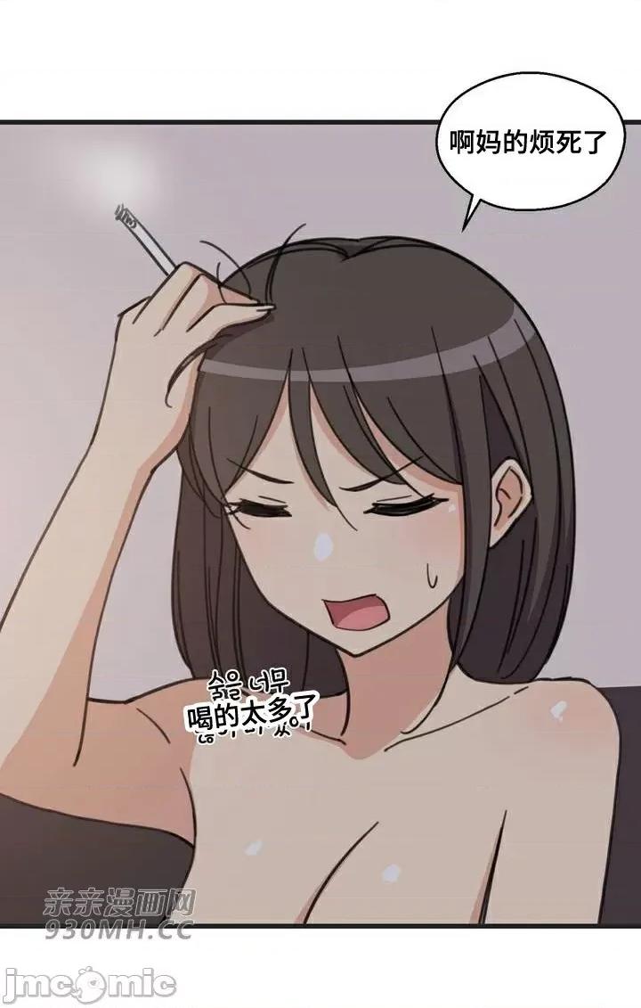 你没有 我有的 你没有-第46话 第29页