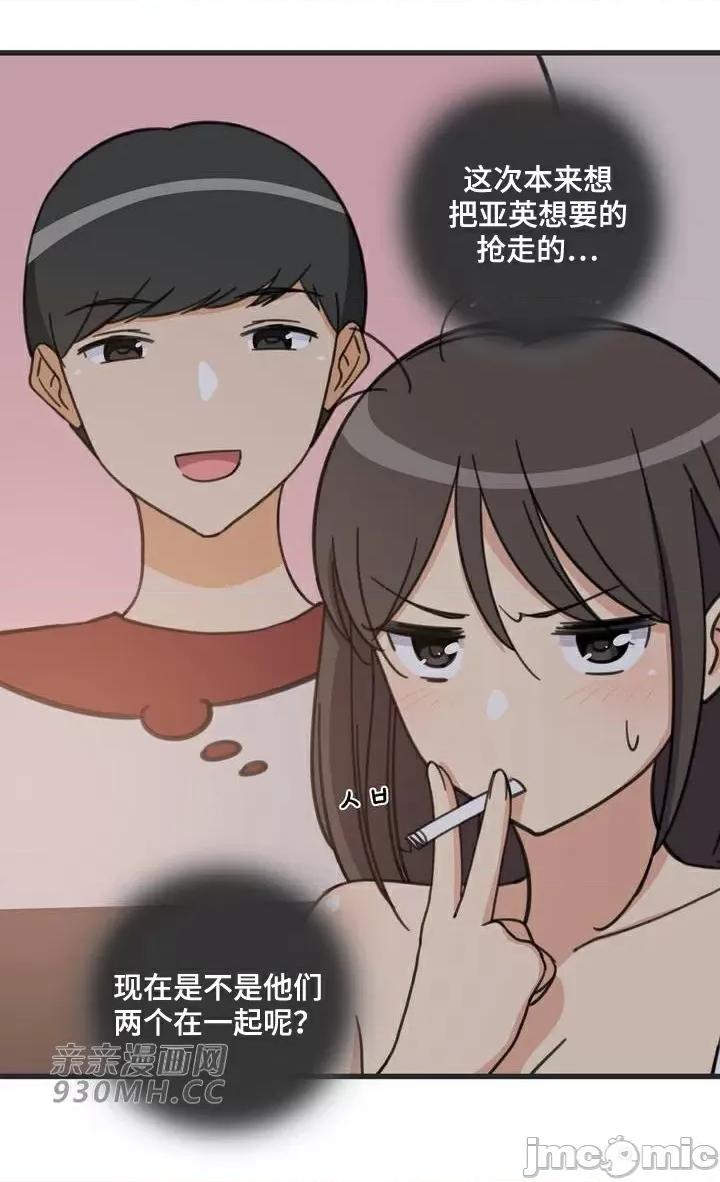 你没有 我有的 你没有-第46话 第30页