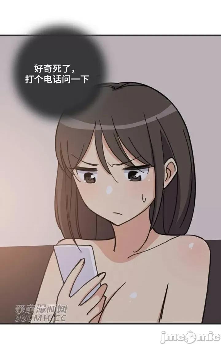 你没有 我有的 你没有-第46话 第32页
