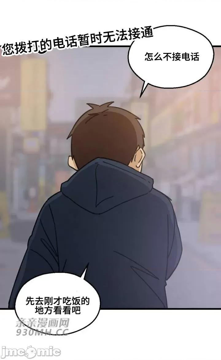 你没有 我有的 你没有-第46话 第37页