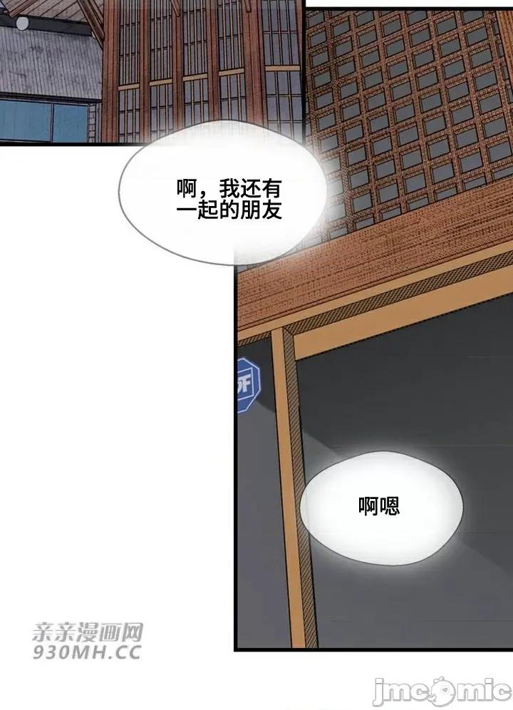 你没有 我有的 你没有-第46话 第39页