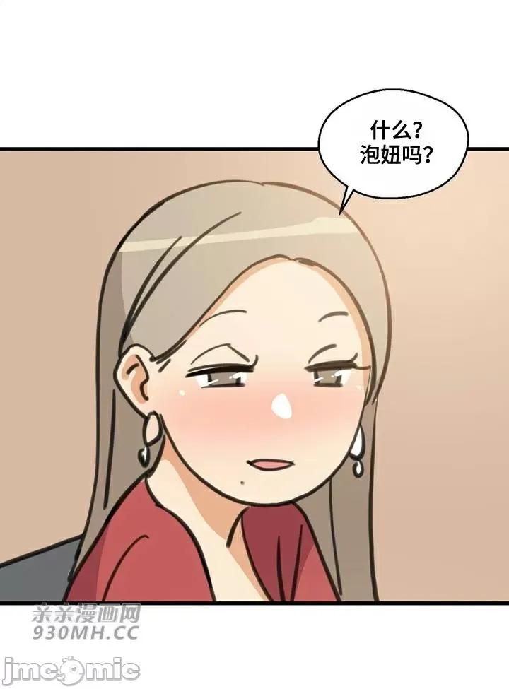 你没有 我有的 你没有-第46话 第43页