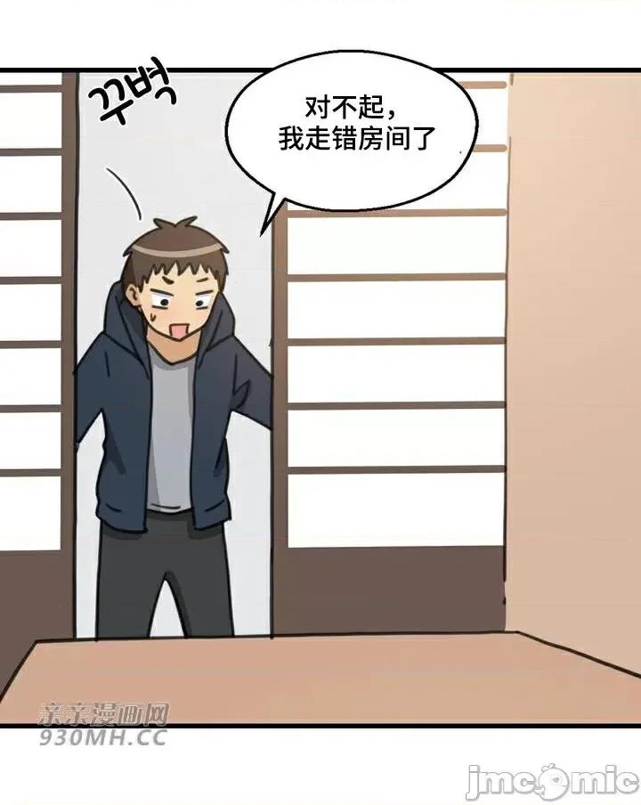 你没有 我有的 你没有-第46话 第44页