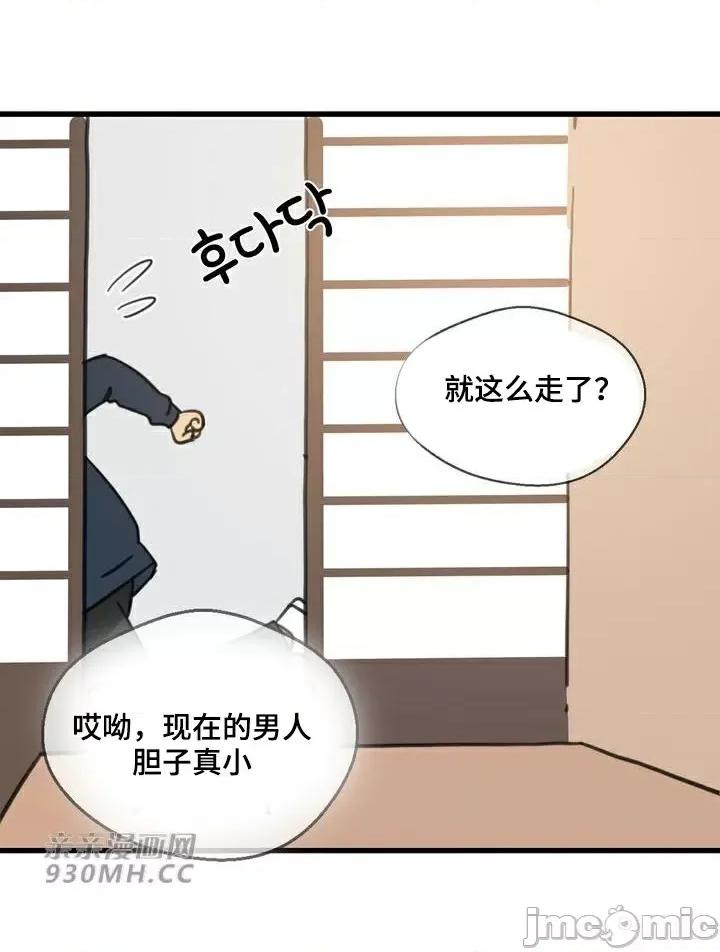 你没有 我有的 你没有-第46话 第45页