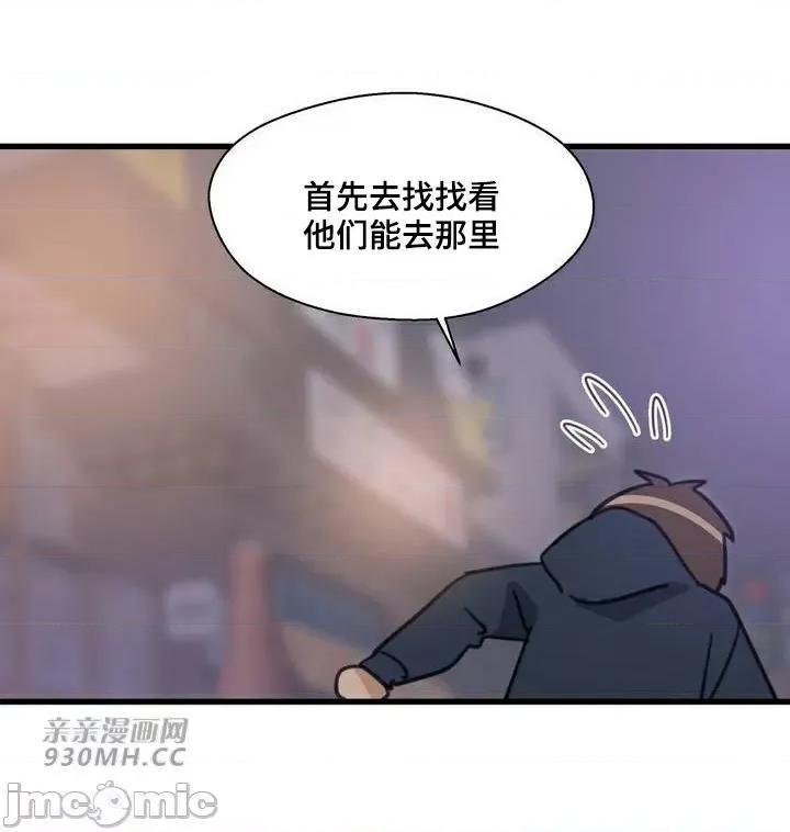 你没有 我有的 你没有-第46话 第47页