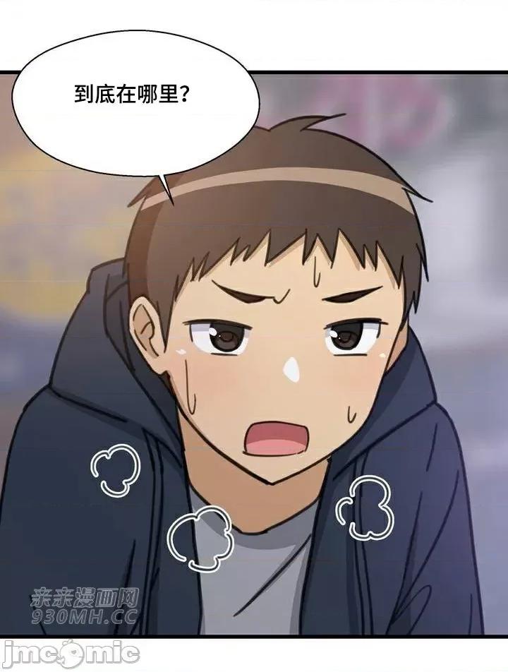 你没有 我有的 你没有-第46话 第52页