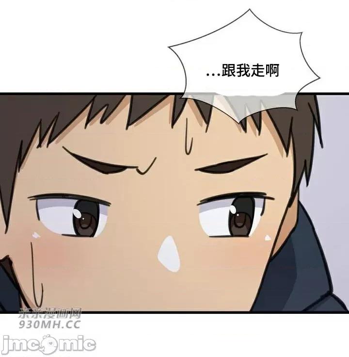 你没有 我有的 你没有-第46话 第53页
