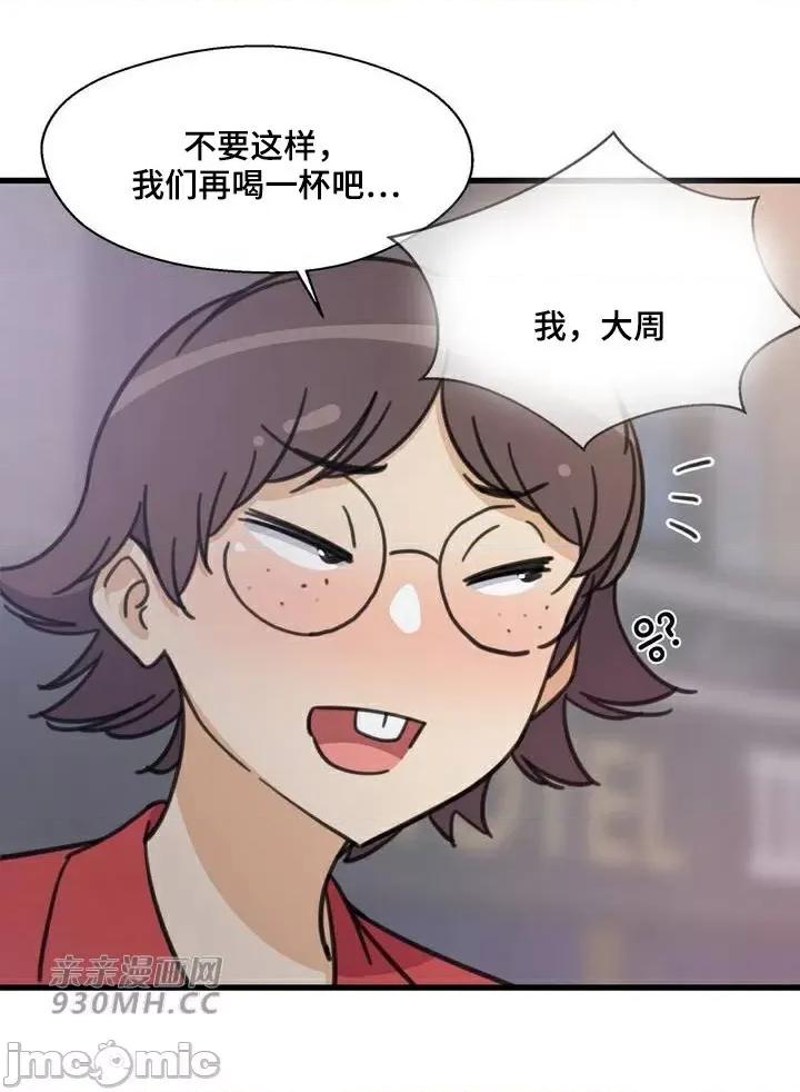 你没有 我有的 你没有-第46话 第58页