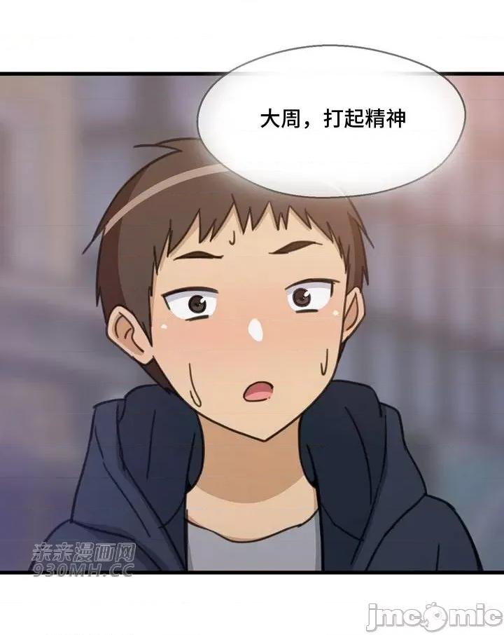 你没有 我有的 你没有-第47话 第18页