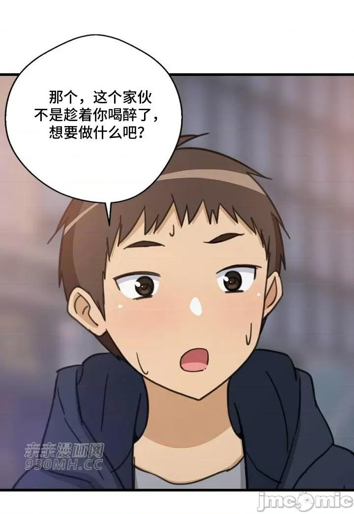 你没有 我有的 你没有-第47话 第20页
