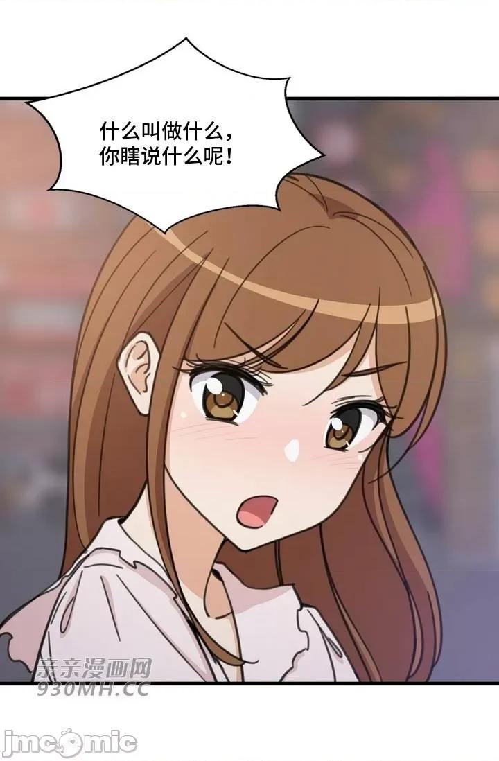 你没有 我有的 你没有-第47话 第21页