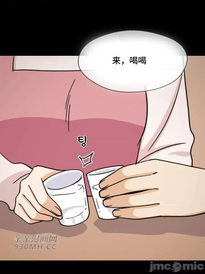 你没有 我有的 你没有-第47话 第24页