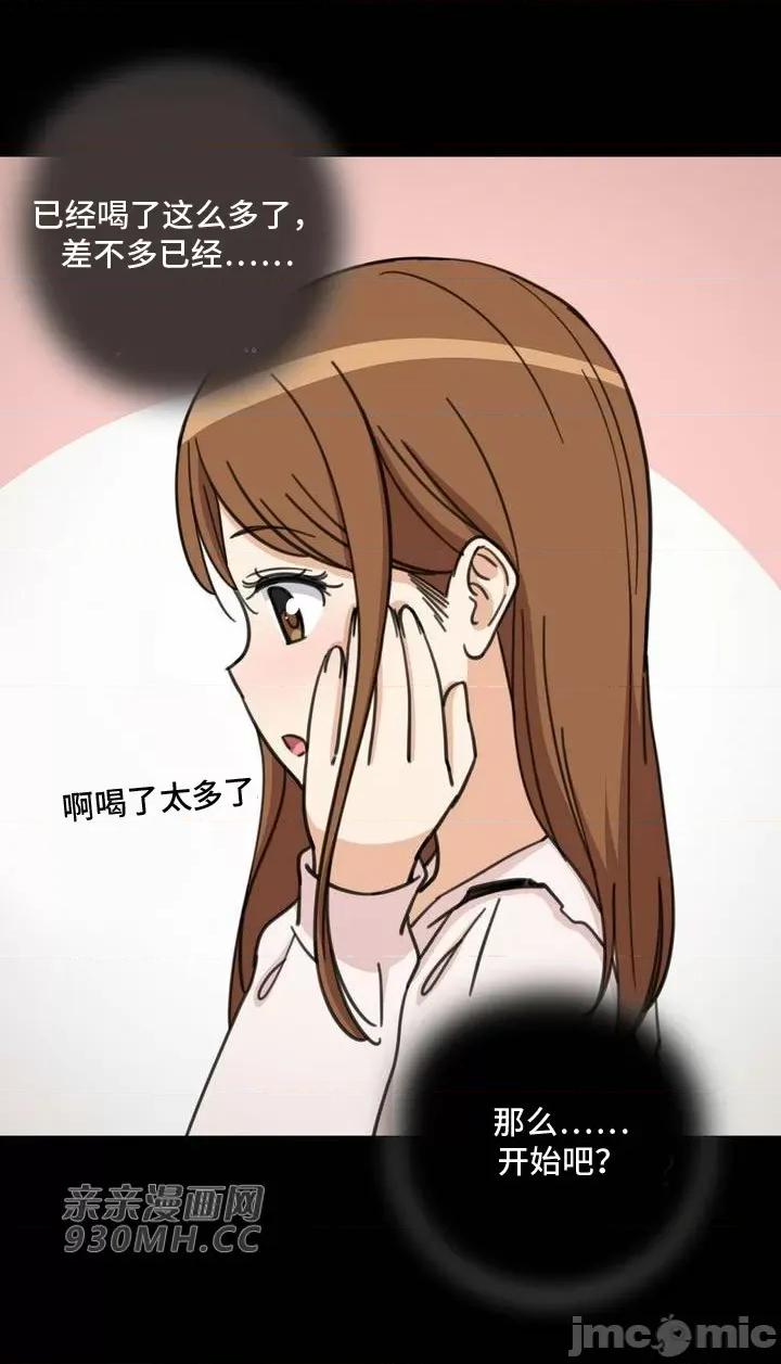 你没有 我有的 你没有-第47话 第29页