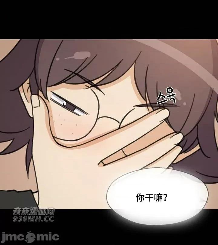 你没有 我有的 你没有-第47话 第36页