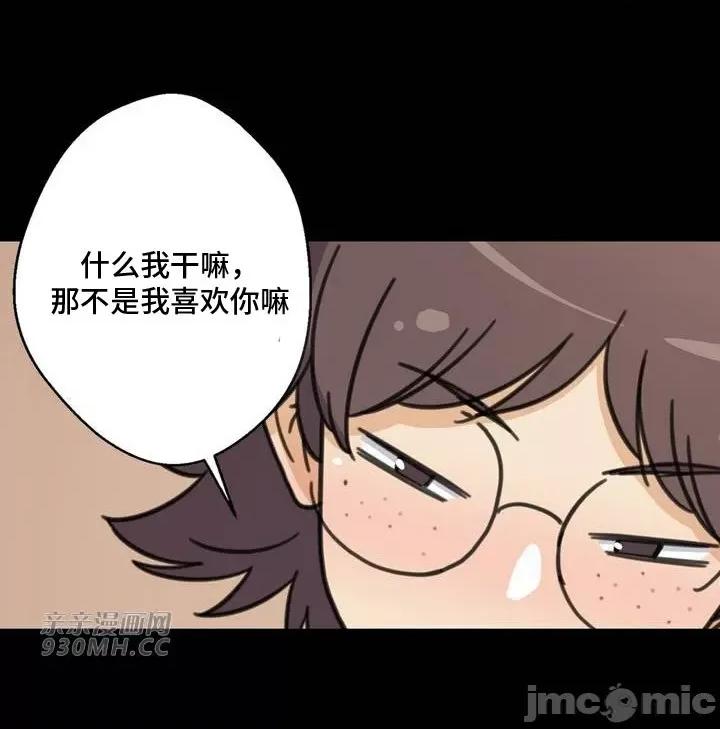 你没有 我有的 你没有-第47话 第37页