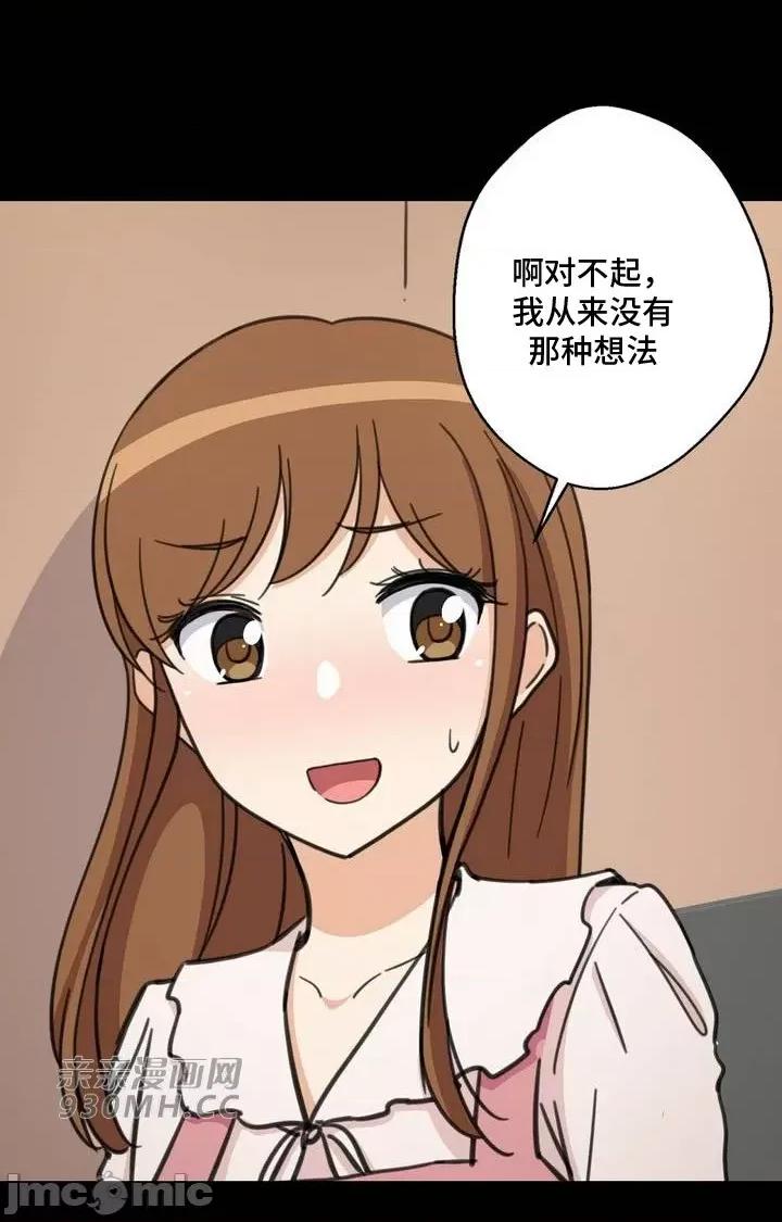 你没有 我有的 你没有-第47话 第40页
