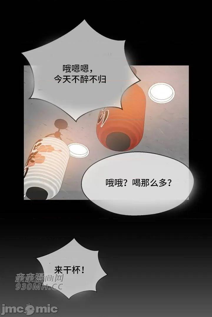 你没有 我有的 你没有-第47话 第59页