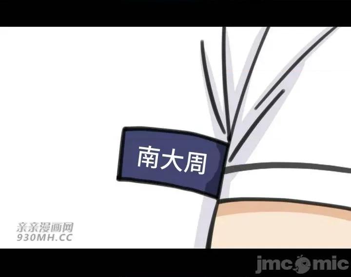你没有 我有的 你没有-第48话 第2页