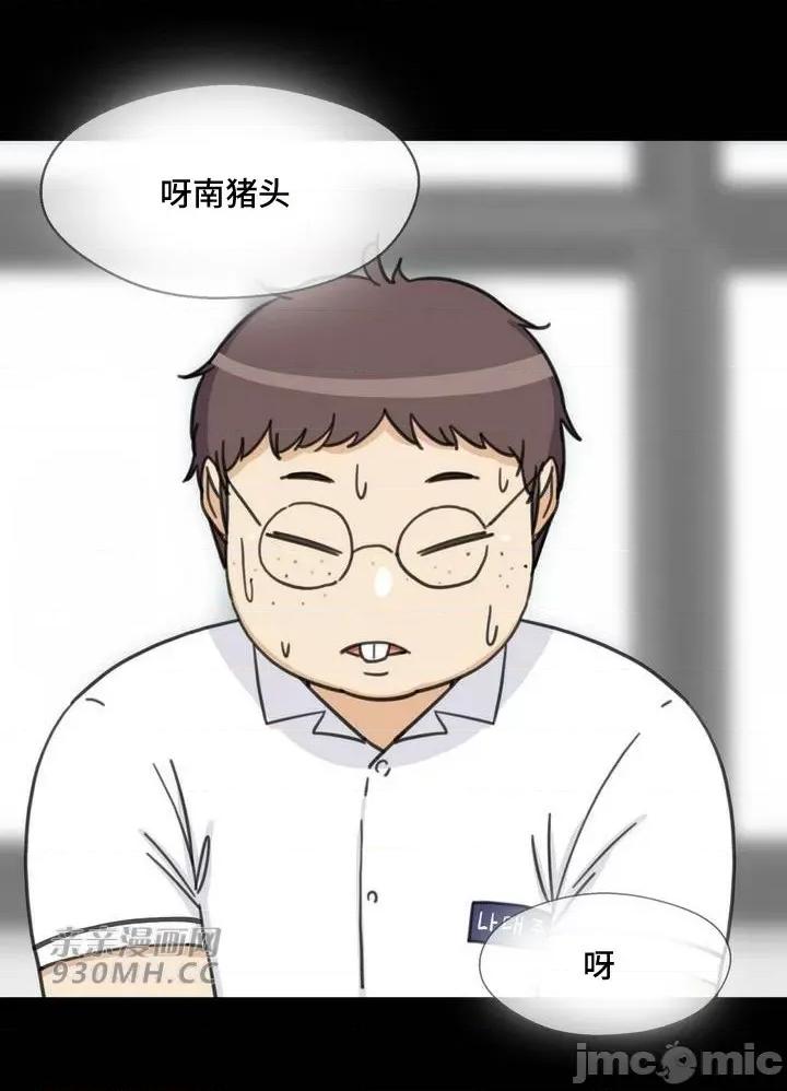 你没有 我有的 你没有-第48话 第3页
