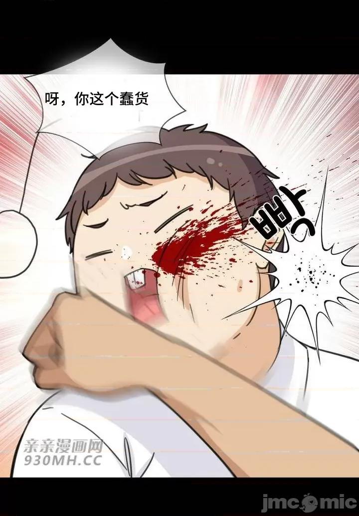 你没有 我有的 你没有-第48话 第4页