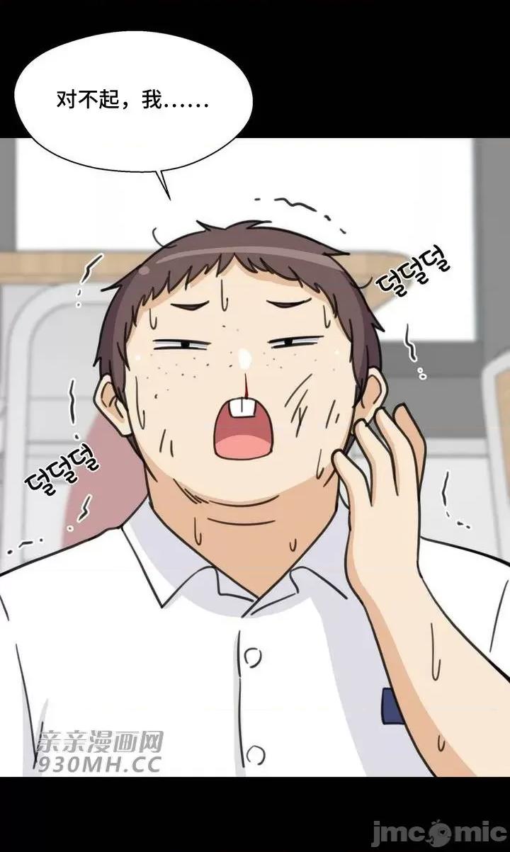 你没有 我有的 你没有-第48话 第6页