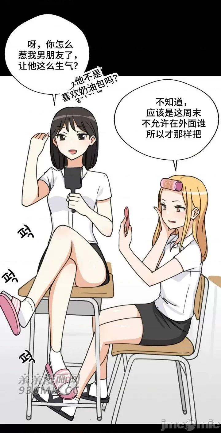 你没有 我有的 你没有-第48话 第13页