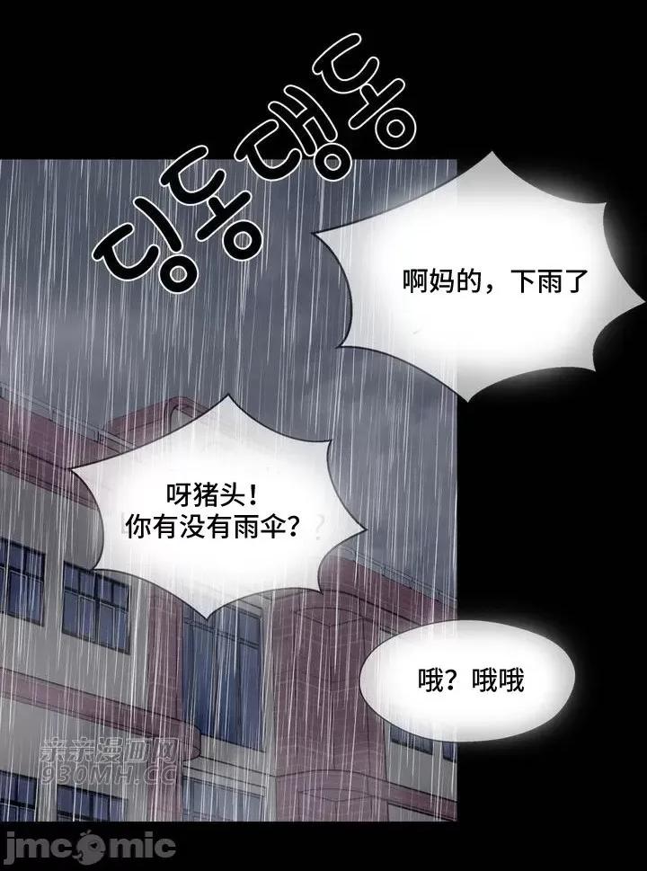 你没有 我有的 你没有-第48话 第17页