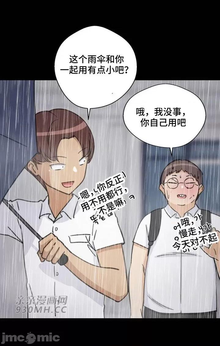 你没有 我有的 你没有-第48话 第18页