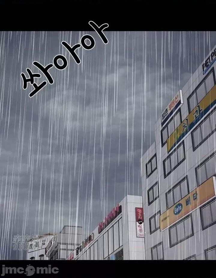 你没有 我有的 你没有-第48话 第20页