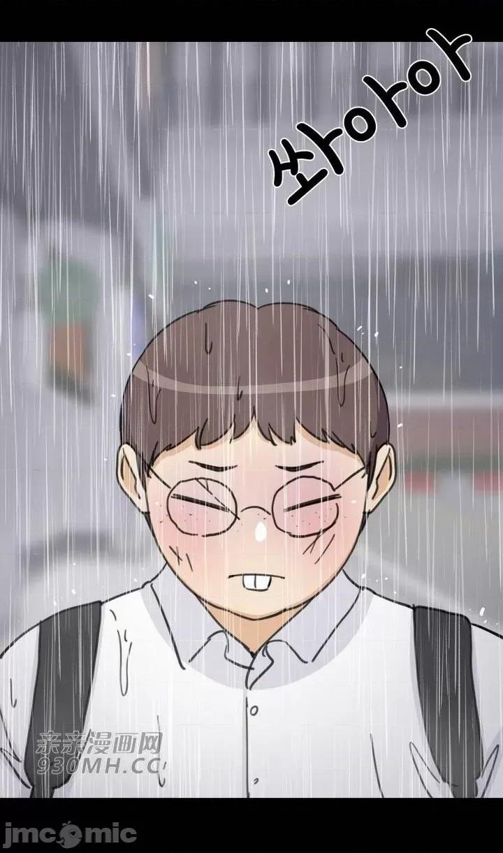 你没有 我有的 你没有-第48话 第21页
