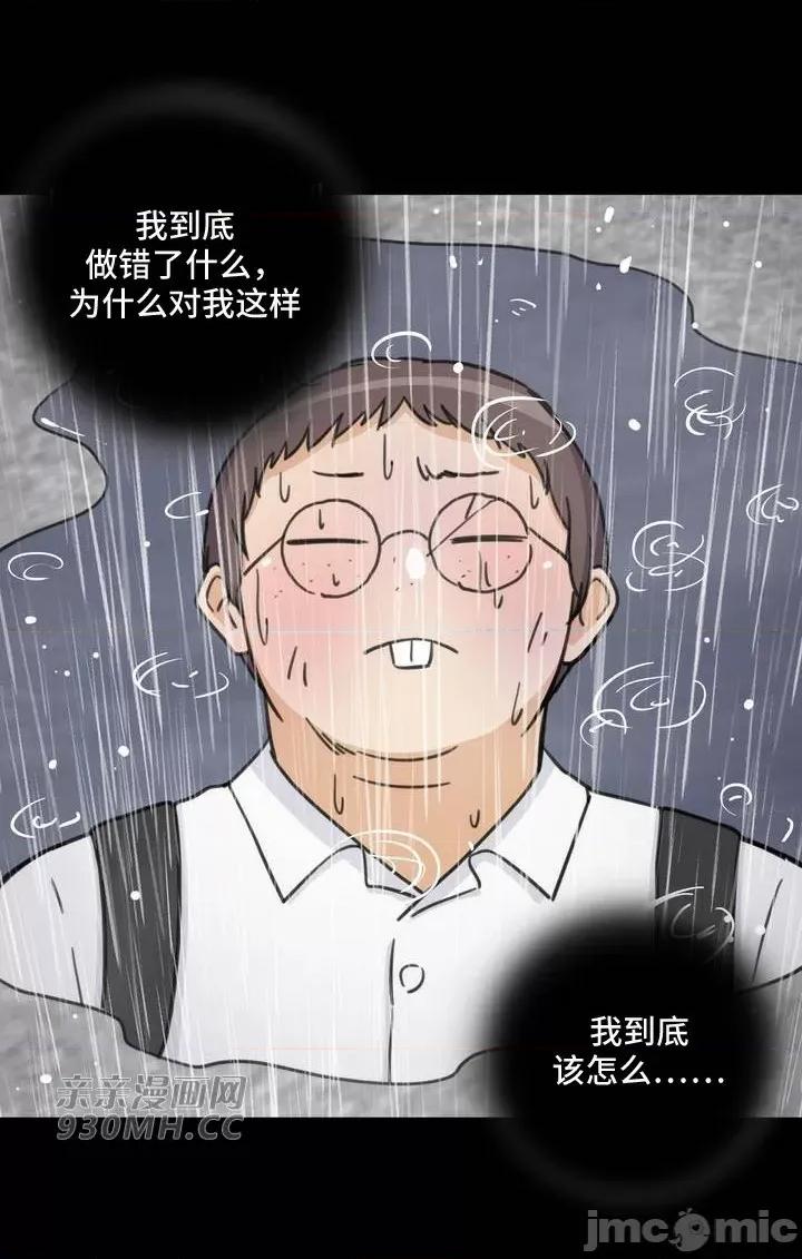 你没有 我有的 你没有-第48话 第23页